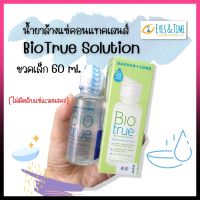 น้ำยาล้างคอนแทค น้ำยาล้างคอนแทคเลนส์ Biotrue multi-purpose solution ขวดเล็ก 60 ml. ดูแลสายตา อุปกรณ์เสริมสำหรับดูแลคอนแทคเลนส์ น้ำยาแช่คอนแทคเลนส์