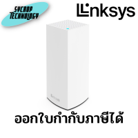 เราเตอร์ Linksys Atlas 6 Dual-Band Mesh WiFi 6 System, 1-Pack ประกันศูนย์ เช็คสินค้าก่อนสั่งซื้อ