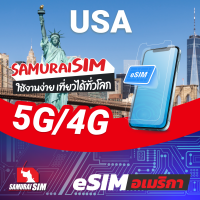 [eSIM] USA CANADA(eSIM อเมริกา แคนาดาดาต้ารายทริป) 5-20GB/TRIP - Samurai Sim by Samurai WiFi