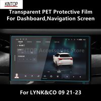 For LYNK&amp;CO 09 21-23 Dashboard,Navigation Screen Transparent PET Protective Film Anti-Scratch Film Accessories Refit