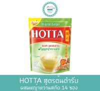 HOTTA สูตรต้นตำรับ ผสมหญ้าหวานสกัด 14 ซอง