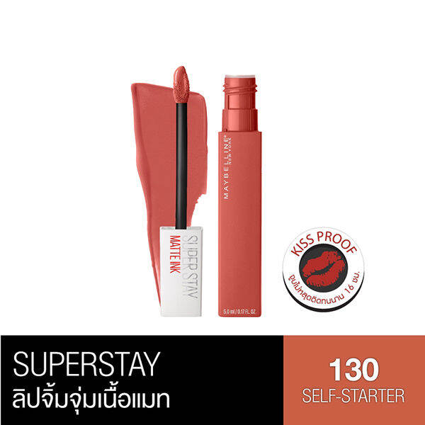 supersales-x1-ชิ้น-เมย์เบลลีน-ระดับพรีเมี่ยม-ลิปสติก-ซุปเปอร์-สเตย์-แมท-อิ้งค์-ซิตี้-สี-130-เซลฟ์สตาร์ทเตอร์-ส่งไว-อย่ารอช้า-ร้าน-waewpaan-marketstore-จำหน่าย-อุปกรณ์อาบน้ำและดูแลผิวกาย-ราคาถูก