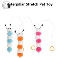 ↂ ตุ๊กตาแมวของเล่นยกการเคลื่อนไหว Caterpillar Bell ความยืดหยุ่นของเล่นแมวแบบโต้ตอบตลก Telescopic Chewing ของเล่นอุปกรณ์สำหรับสัตว์เลี้ยง