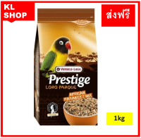 อาหารนกเลิฟเบิร์ด Prestige  สูตรพรีเมี่ยม (1kg.) อาหารนกเลิฟเบิร์ด มีวิตามินที่จำเป็นต่อร่างกาย ส่งฟรี