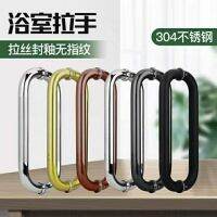 [COD] Shower room door O-handle stainless steel simple hardware handle thickened bathroom