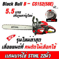 เครื่องตัดไม้กระทิงดำ เลื่อยโซ่ยนต์, เลื่อยยนต์กระทิงดำ (ของแท้100%) เครื่องเลื่อยไม้ Black Bull กระทิงดำ รุ่น 5800 โซ่บาร์22นิ้ว สีแดงดำ