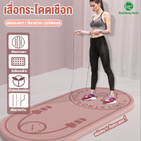 เสื่อโยคะกระโดดเชือก เสื่อโยคะรุ่นหราพิเศษ มีความหนา4แบบ TPE yoga ใช้งานทนทาน