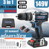 BOSCH สว่านแบต สว่านไร้สาย 149V สว่านไขควงกระแทกไร้สาย 3ระบบ เจาะกระแทกได้ Cordless Impact Drill สว่านกระแทก ไร้สาย สว่า