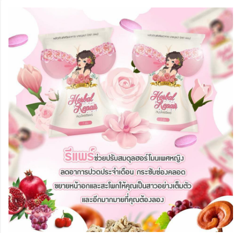 พร้อมส่ง-มาดามบุษบา-madam-busaba-plus-อาหารเสริมเพื่อท่านผู่็หญิง-หมดปัญหาภายใน-1-ซองมี-7-เม็ด