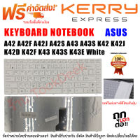 KEYBOARD ASUS A42 A42F A42J A42S A43 A43S K42 K42J K42D K42F K43 K43S K43E  White-ขาว