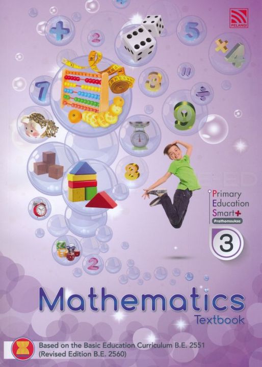 bundanjai-หนังสือคู่มือเรียนสอบ-primary-education-smart-plus-mathematics-prathomsuksa-3-textbook-p