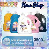 ?ส่งฟรี HYGIENE ไฮยีน เอ็กซ์เพิร์ท แคร์ ไลฟ์ เนเจอร์ น้ำยาปรับผ้านุ่มสูตรเข้มข้นพิเศษ ขนาด 3300-3500มล. ของแท้?%