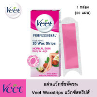 แผ่นแว็กซ์ขจัดขน เชียบัตเตอร์และกลิ่นอาซาอิเบอร์รี่ Veet Waxstrips แว็กซ์สตริปส์ 1 กล่อง (20 แผ่น)