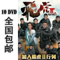 Flying Tiger 2 10 * DVD 20 episodes High definition Chinese characters in Chinese