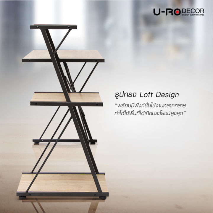 u-ro-decor-ชุดโต๊ะอเนกประสงค์-รุ่น-reverse-รีเวอร์ส-สีโอ๊ค-space-สเพส-สีดำ-เก้าอี้สำนักงาน-โต๊ะ-โต๊ะทำงาน-ชุดโต๊ะทำงาน-โต๊ะคอมฯ-เก้าอี้