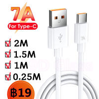 สายเคเบิลข้อมูลชาร์จเร็ว USB Type C สำหรับโทรศัพท์มือถือ7A 100W 1M / 1.5M / 2M / 0.25M สายชาติเร็ว type c