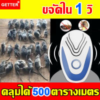 【อัพเกรดใหม่ 】เครื่องไล่หนู เครื่องจับหนู ที่ไล่หนูไฟฟ้า ไล่หนูในบ้าน สามารถขับไล่ แมลงสาบ ยุง แมลงวัน ตุ๊กแก ปกป้องสุขภาพของครอบครัว (เครื่องไ่ล่หนู ที่ไล่หนู ไล่แมลงล้ำเสียง เครื่องไล่ยุง ที่ไล่หนูบ้าน ไม้ไล่หนู กำจัดหนู อุปกรณ์ไล่หนู ปลั๊กไล่หนู)