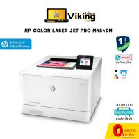 PRINTER (เครื่องพิมพ์) HP COLOR LASER JET PRO M454DN (W1Y44A) การรับประกัน1 ปี (On-Site)