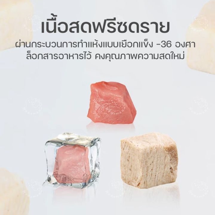 yee-เนื้อฟรีสดราย-ขนมแฮมเตอร์-เม่นแคระ