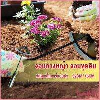 Sweet Belly  จอบถางหญ้าในแปลงผัก ส่วนหย่อม จอบพรวนดิน จอบมินิ garden hoe