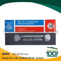 หินลับมีด CARBORUNDUM 5x20x2.5 ซม. หิน 2 ชั้น คนป่า ตราคนป่า WMKS - 1 อัน