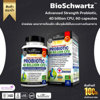 BioSchwartz,Advanced Strength Probiotic, 40 billion CFU, 60 capsules(No.3093)