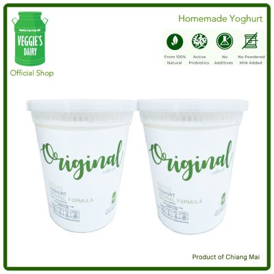 โยเกิร์ตโฮมเมด สูตรออริจินัล เวจจี้ส์แดรี่ 850กรัม แพค2 Homemade Yoghurt Veggie’s Dairy Original Flavor ( 850g ) 2cups