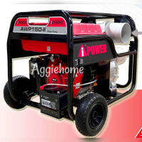 ?? I-POWER ?? เครื่องสูบน้ำ เบนซิน รุ่น AWP150-II (18HP/ 6นิ้ว /3600รอบ/นาที) เครื่องสูบน้ำทรงพลัง ขนาดใหญ่ ปั๊มน้ำ จัดส่ง KERRY ??