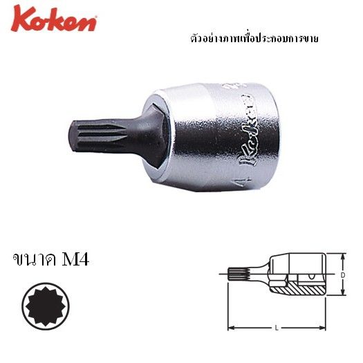 koken-2020-28-m4-nbsp-บ๊อกเดือยโผล่-12แฉก-nbsp-1-4-28-m4-moderntools-official