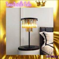 CT107A037 SOTMIA #โคมไฟ โคมไฟตั้งโต๊ะ Table lamp โคมไฟ Modern Luxury style สวยงาม เหมาะสำหรับ ตกแต่งบ้าน