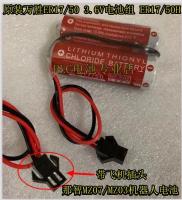 แบตเตอรี่หุ่นยนต์ MZ03 MZ07นาชิของแท้1ชิ้นจาก MAXELL Wansheng ER17 50 3.6V ชุดแบตเตอรี่