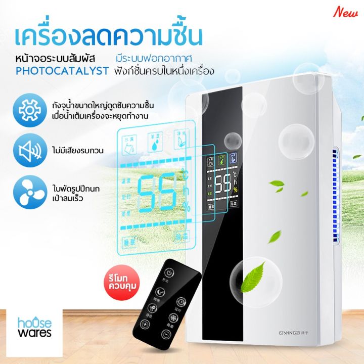 promotion-เครื่องดูดความชื้น-เครื่องลดความชื้น-พร้อมระบบฟอกอากาศ-เครื่องเป่าลดความชื้นในครัวเรือน-เครื่องดูดความชื้นในบ้าน-hot-เครื่อง-ลด-ความชื้น-เครื่อง-ดูด-ความชื้น-ลด-ความชื้น-ใน-ห้อง-เครื่อง-ไล่-