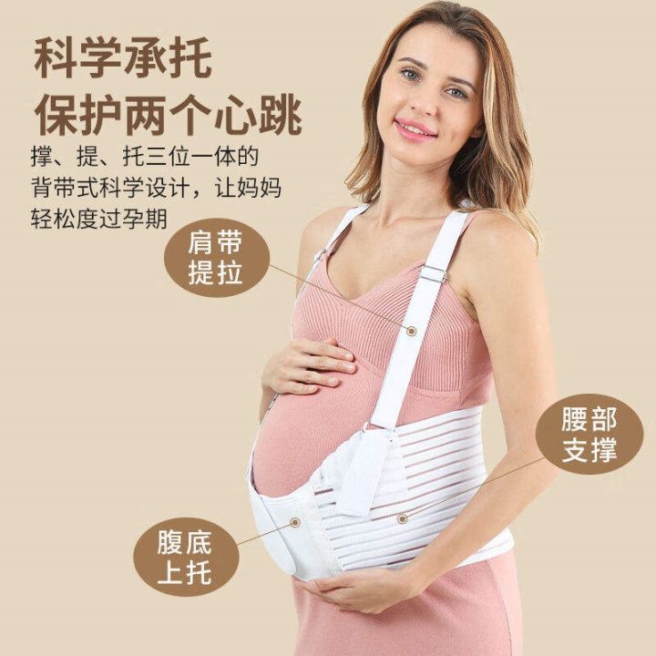 aibaoshi-support-belly-belt-pregnant-women-special-shoulder-strap-pregnancy-waist-pad-adjustable-one-size-fits