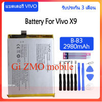 แบตเตอรี่ แท้ VIVO X9 battery แบต B-B3 2980mAh รับประกัน 3 เดือน