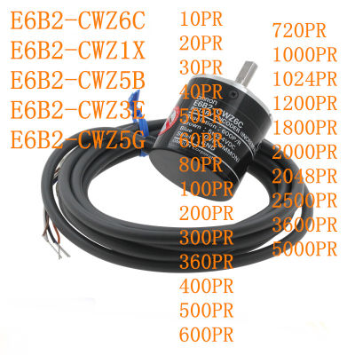 ฟรี E6B2-CWZ6C 30PR E6B2-CWZ1X E6B2-CWZ5B E6B2-CWZ3E 10P R Shipping1PCS 40PR-5000P R เครื่องเข้ารหัสแบบหมุน5-24V