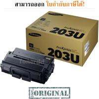 Samsung MLT-D203U Original LaserJet Toner Cartridge มีรับประกัน