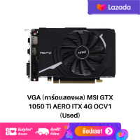 VGA (การ์ดแสดงผล) MSI GTX 1050 Ti AERO ITX 4G OCV1 (Used)