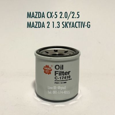 SAKURA กรองน้ำมันเครื่อง MAZDA CX-5 CX5 2.0 2.5 , MAZDA 2 1.3 SKYACTIV G