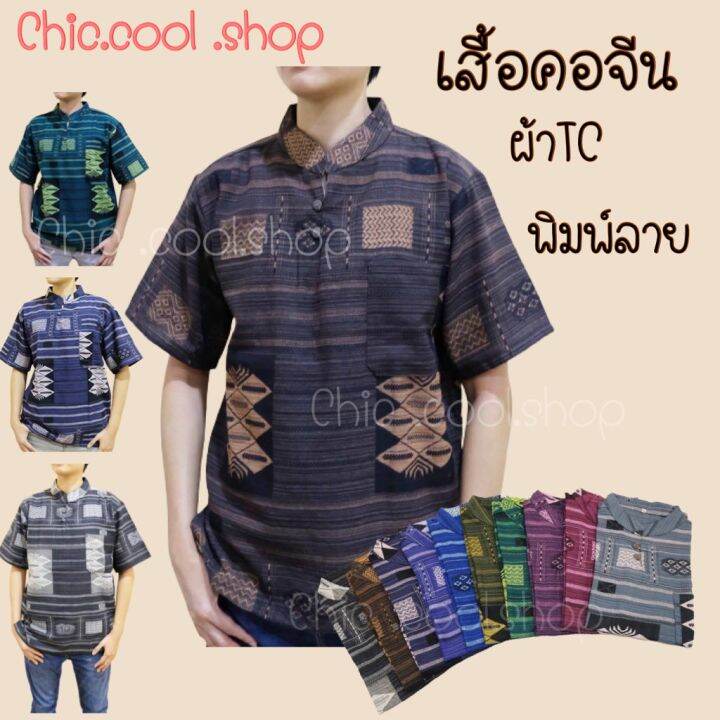 miinshop-เสื้อผู้ชาย-เสื้อผ้าผู้ชายเท่ๆ-เสื้อพื้นเมืองผู้ชายคอจีน-แขนสั้น-ผ้าtcพิมพ์ลาย-เสื้อผู้ชายสไตร์เกาหลี