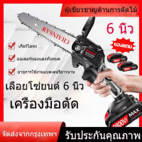 เลื่อยไฟฟ้า 6นิ้ว/4นิ้ว เลื่อยไฟฟ้าแบต เลื่อยยนต์ เครื่องตัดไม้ไร้สาย เลื่อยไฟฟ้าไร้สาย1200w เลื่อยโซ่ไฟฟ้า ​เลื่อยยนต์ตัดไม้ เลื่อยไฟฟ้า Cordless Chainsaw เอยโซ่ไฟฟ้า เครื่องมือช่างไม้ เองมือช่าง เเครื่องแรง รับประกัน