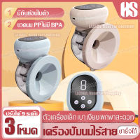 ปั้มนมไฟฟ้า 24mm เครื่องปั๊มนมไฟฟ้า รุ่น S08 เครื่องปั๊มนมไฟฟ้าไร้สาย 3โหมด ปรับได้9ระดับ เครื่องปั๊มนมแฮนด์ฟรี ไร้สาย ปั๊มอัตโนมัติเพียงใส่ในบรา Wearable Breast Pump-มีของแถมให้ทุกออเดอร์