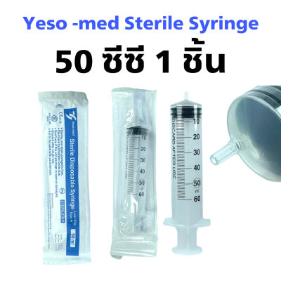 Yaso-Med Syringe 50 ml Syringe 50 ซีซี  Sterile Syringe ไซริงค์ 50 ซีซี ไซริงค์พลาสติก กระบอกฉีดยา เยโซเมด Yeso-Med SYRINGE 50 cc 1 ชิ้น