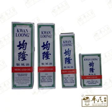 Kwan Loong Medicated Oil - Best Price in Singapore - Apr 2024