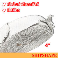 ผ้าแอสเบสทอส Dust Free, Asbestos Cloth Ribbon AAA แถบกว้าง (4") 100มม หนา 1/8", 30เมตร/ม้วน  ออกใบกำกับภาษีได้ครับ