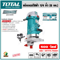 Total เครื่องทริมเมอร์ 1/4 นิ้ว (6 มม.) รุ่นงานหนัก รุ่น TLT5001 ( Laminate Trimmer ) ทิมเมอร์  เครื่องเซาะร่อง เครื่องทริมเมอร์