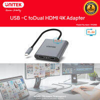 Unitek V1404B/V1408A USB-C to Dual HDMI 2.0 Adapter 4K 60Hz สายแปลงสัญญาณ