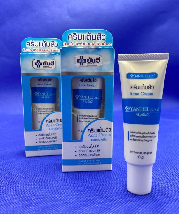 ครีมแต้มสิว-ยันฮี-ช่วยลดสิว-สิวยุบทันใจ-yanhee-acne-cream-10g