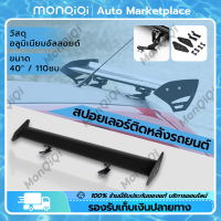 MoniQiQi สปอยเลอร์ติดหลังรถยนต์ 43 /110 ซม รถแฮทช์แบค สปอยเลอร์หลัง รถยนต์หลัง Trunk TAIL Wing สปอยเลอร์ สปอยเลอร์รถยนต์ Racing สปอยเลอร์อลูมิเนียมน้ำหนักเบา ปรับอลูมิเนียม Car Rear Spoiler Universal Hatchback ปรับอลูมิเนียม GT ด้านหลังปีก