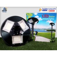 โปรโมชั่น UFO Solar lights ไฟโซล่าเซลล์ 300w โคมไฟโซล่าเซล รับประกัน 3 ปี ของดี ถูก โซล่าเซลล์ ไฟโซล่าเซลล์ ไฟแสงโซล่าเซล ไฟแสงอาทิตย์