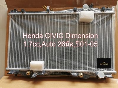 หม้อน้ำรถรุ่นHonda Civic Dimension ปี 2001-05 AUTO หนา 26 มม.